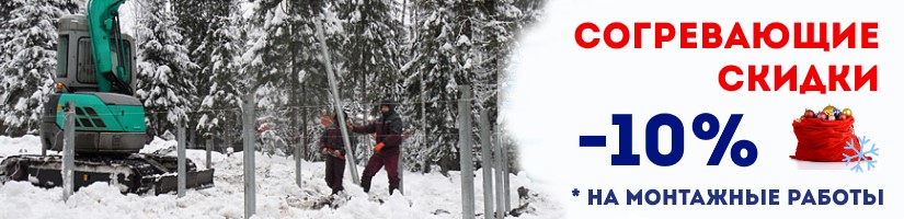 Акция: Согревающие скидки от СваяСгп
