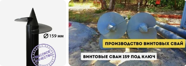 Купить сваи 159 мм в Сергиевом Посаде от 1762 руб - цена от производителя